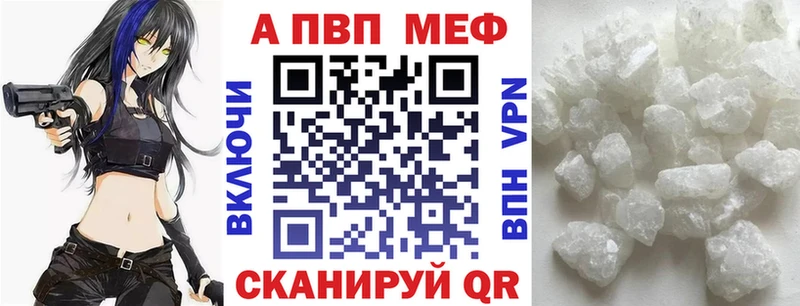 ссылка на мегу ССЫЛКА  Калининск  Альфа ПВП Соль  купить наркотик 