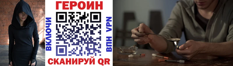 наркота  Калининск  ГЕРОИН белый 