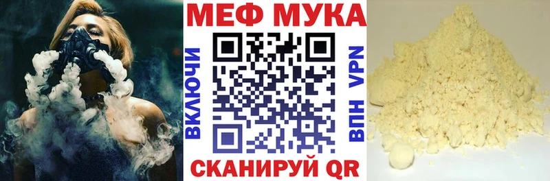 МЯУ-МЯУ 4 MMC  что такое наркотик  мега вход  Калининск 