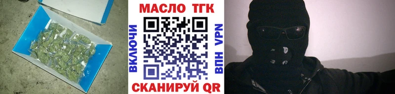 ТГК THC oil  Калининск 