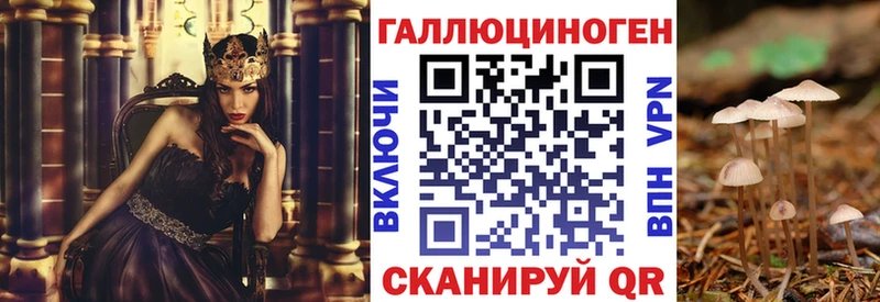 Псилоцибиновые грибы мицелий  мега зеркало  Калининск 
